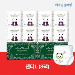 비건기저귀 팬티 4단계(L) 24매x8팩/ 슈퍼 소프트 밤기저귀