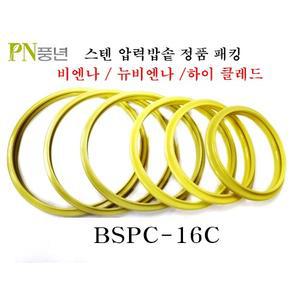 풍년 스테인레스 고무패킹 BSPC-26C (정품 패킹)