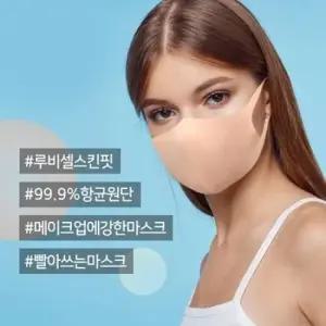 어스앤유 [국내제작 당일발송]어스엔유 루비셀스킨핏 마스크 메이크업에강한빨아쓰는마스크