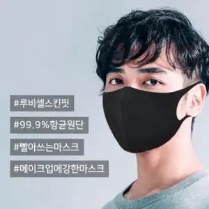 어스앤유 [국내제작 당일발송]관리의귀재 루비셀스킨핏 마스크 메이크업에강한빨아쓰는마스크