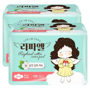 라파엘 대형 생리대 울트라 32매 x 2팩 64매