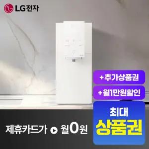 [상담시최고혜택/최대 상품권]LG 퓨리케어 오브제컬렉션 맞춤Lite 정수기 WD520V