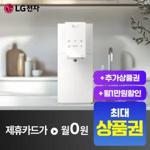 [상담시최고혜택/최대 상품권]LG 오브제컬렉션 맞춤출수 냉온정수기 WD523ACB