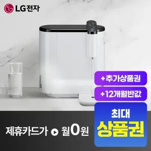 [상담시최고혜택/최대 상품권]LG 퓨리케어 상하좌우 냉정수기 WD325AS