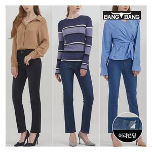 [뱅뱅] 여성 라이크라 스트레이트핏 데님 3종택1