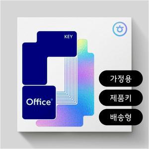 [한글과컴퓨터]한컴오피스 2024 (한글,한셀,한쇼,한워드 포함) /가정및학생용/ESD/제품키Email] [처음인증 1PC Only]