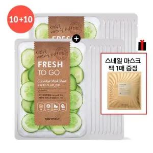 [롯데백화점]토니모리 (10+10) 프레쉬투고 마스크팩_오이 진정  (마스크팩1매 증정)