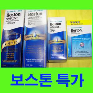 보스톤하드렌즈보존액 알찬실속가/하드렌즈보존액/보스톤 단백질제거제 심플러스 단백질제거제/lk크리너lk세척액/dl플러스/dl플러스아이/심플러스/세척액/세정액