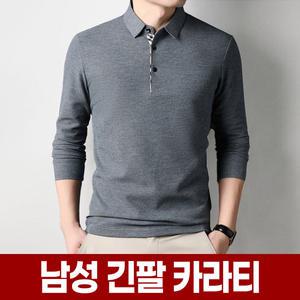 남자 긴팔 카라티 PK 피케 피케이 카라 티 셔츠 봄 가을 간절기 골프 면혼방 데일리