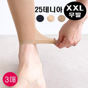 2XL 25데니아 빅사이즈 고탄력 무발스타킹3매/올이 잘 안나감/학생/여성/여름스타킹