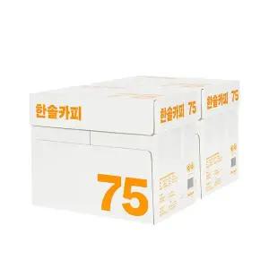 [한솔]제지 A4용지 복사용지 75g 2박스 5000매