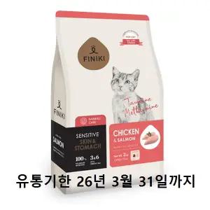 피니키 고양이 사료 센시티브 치킨앤살몬 6kg 유통기한 26년 3월 31일까지