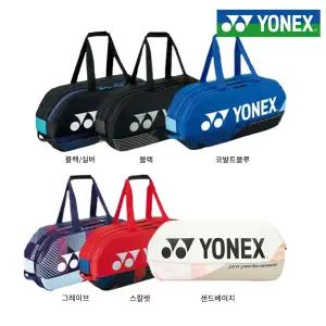 요넥스 BA92431WEX 배드민턴 2단 토너먼트백 배드민턴가방