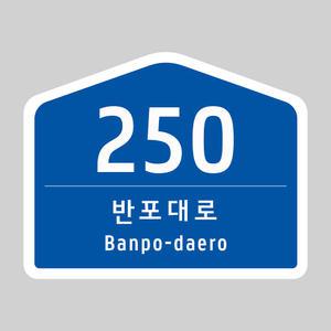 도로명 주소 안내판 표지판 건물번호판 미니 주소판 아크릴 현판 부착형