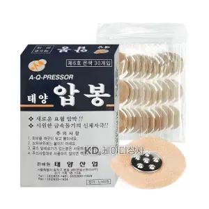 태양산업 압봉 은6호 30개입 금속돌기 요혈압박 수지침 붙이는 지압침