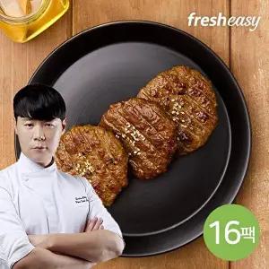 [프레시지][최현석]한돈한우 직화스테이크 16팩 (총 32장)