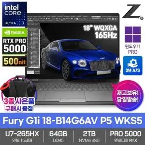 HP Z북 Fury G1i 18-B14G6AV P5 WKS5 모바일워크스테이션 노트북 64GB SSD2TB 울트라7 265HX RTX PRO5000
