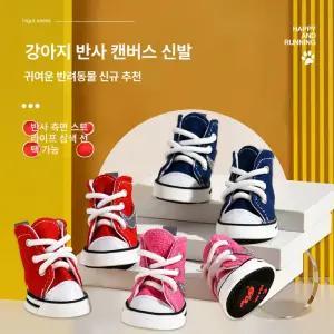 슈슈숀숀 와그웨어강아지신발 강아지외출신발