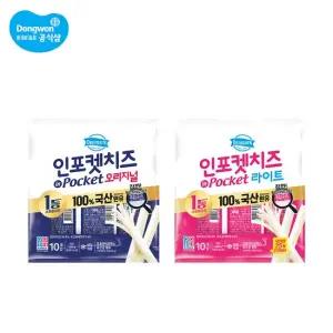 덴마크 인포켓치즈 20g 40개입 오리지널 라이트)