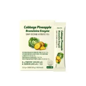 이롭 양배추 파인애플 브로멜라인 효소 30포