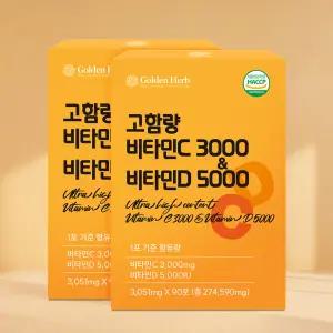 고함량 비타민C 3000mg + 비타민D3 5000IU 6개월분