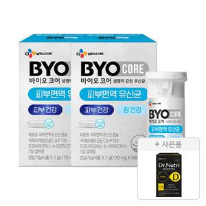 CJ바이오코어 피부면역 유산균 캡슐  30입, 2개+증정(닥터뉴트리 비타민D 맥스 2개월분 60정, 1개)