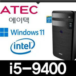 브랜드 컴퓨터본체 i5-9400 사무 가정 교육 게임 SSD기본장착 중고 데스크탑 DDR4