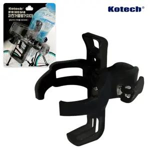코텍 자전거 물병거치대 0058 물통케이지 바이크홀더 자전거물병거치대