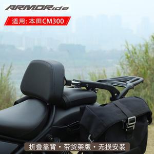 레블 500 1100 시시바 튜닝 등받이 브라켓 레블300 커스텀 쿠션 실버