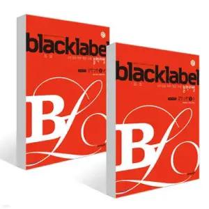 블랙라벨 중학 수학 3학년 세트 (2026년용)