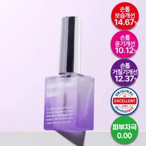 한나앤마리 손톱영양제 루비샤인 네일하드너(투명)