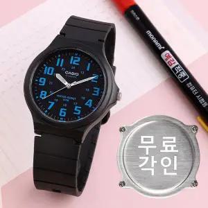 [카시오]무료각인 카시오 MW-240-2B 라지사이즈 저소음 수험생 수능 남자 우레탄 시계 d
