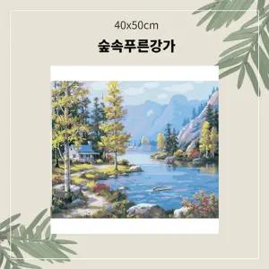 OH 명화유화그리기 A-096 숲속푸른강가 중형 40x50그리기세트 취미생활 용품 그림그리기 페인팅 액자만들기