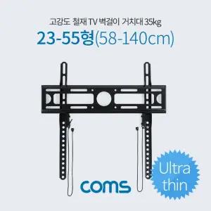 Coms TV 벽걸이 거치대 23-55형(58-140cm) 최대하중 35kg. 마운트텔레비전 브라켓 모니터