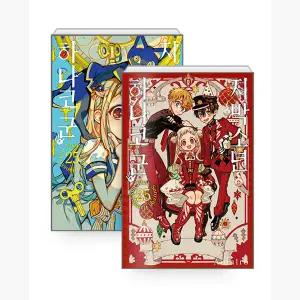 [세트] 지박소년 하나코 군 25 (어드벤트 캘린더 특장판) + 지박소년 하나코 군 25 (더블 특장판) - 전2권 : 어드벤트 캘린더 (아크릴 참 7종 & 미니 클리어...