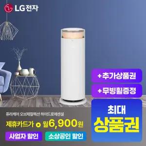 [상담시최고혜택/최대 상품권]LG 가습기 렌탈 LG하이드로워타워렌탈 최대혜택+무빙휠 포함+포토후기상품권 가습기 공기청정기 HY505RWLL