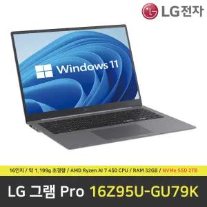 LG 그램 프로 16Z95U-GU79K 노트북 / RAM 32GB / NVMe SSD 2TB