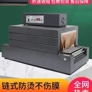 수축포장기계 슈링크 포장기 씰링 압축 가열 터널형