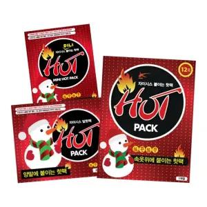 자이시스 미니 핫팩 휴대용 손난로