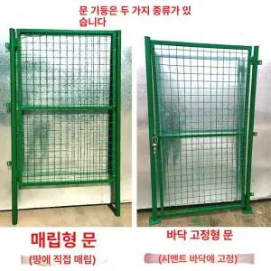 메쉬 휀스 대문 게이트 출입문 울타리 메쉬휀스 철제 주택