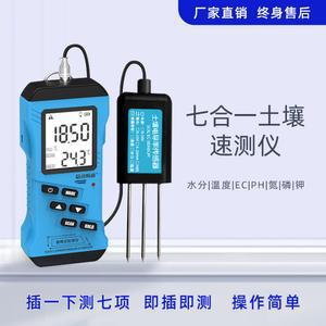 토양수분측정기 칼륨 pH 휴대용 표준 전도도 정밀 토양수분 핸드 식물과습 습도 측정