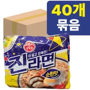 오뚜기 진라면 순한맛 40봉지