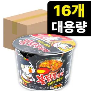 삼양 불닭볶음면 큰컵 16개
