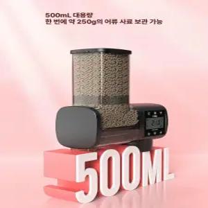 대용량 자동 어항 먹이 급이기 수조 물고기 사료 타이머 조절 배급기 정량