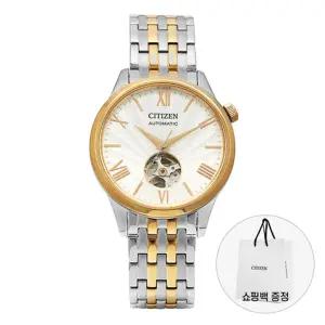시티즌 남성 메탈 손목 시계 오토매틱 NH9136-88A