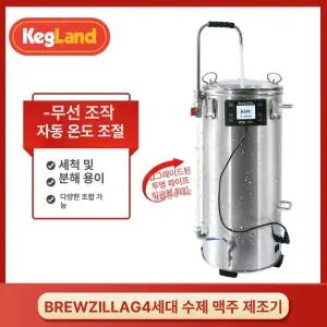 미브 수제맥주제조기 자동 양조기 막걸리 홈브루잉