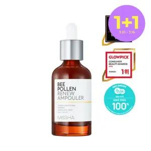 [1+1][미샤] 비폴렌 리뉴 앰풀러 40ml