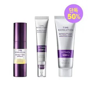 [단독][미샤] 타임레볼루션 레티놀 500샷 앰플 10ml + 4000샷 크림 25ml + 랩핑 마스크 80g