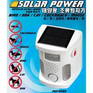 태양광 초음파 조류퇴치기 PGS-046B/과수원 농가 농장용