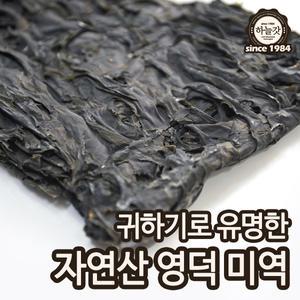 하늘갓 최상품 산모미역 자연산 영덕미역